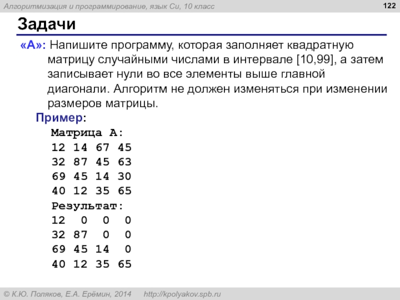 Случайные числа python презентация