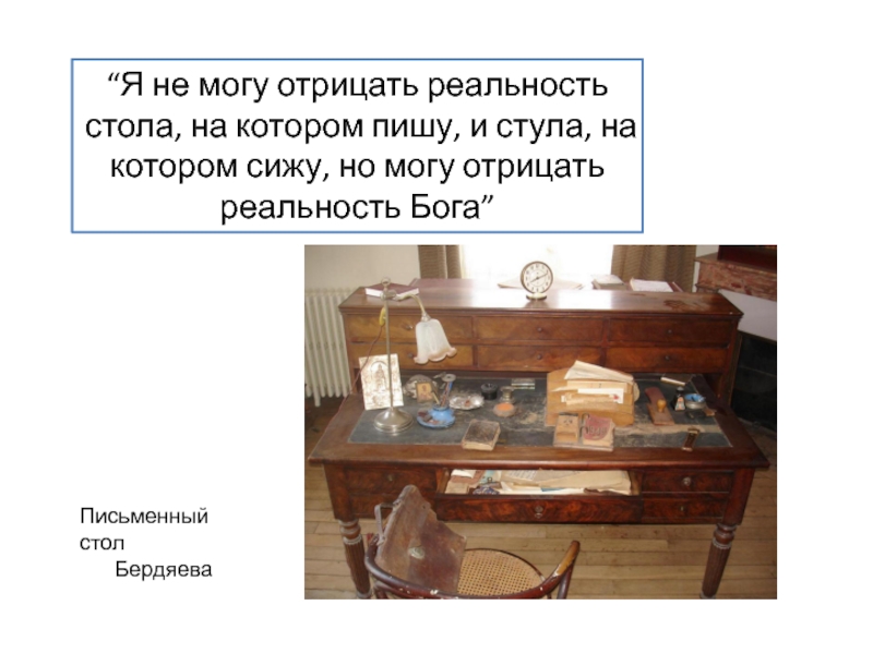 Отрицая реальность. Отрицать реальность. Реальность можно отрицать. Не отрицай реальность. Как называется столик у которое стоит подсудимый.