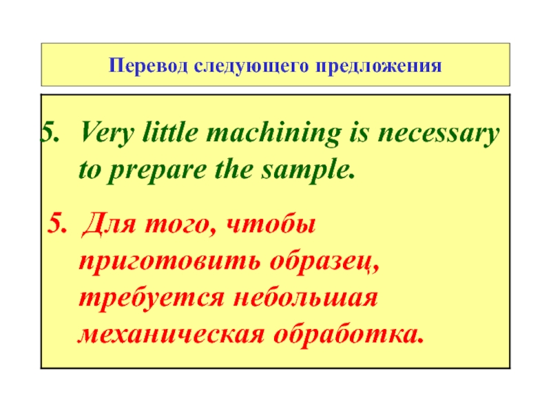 Перевод предложения. Предложения с very. Следующее предложение. Простые предложения на д. 5 Предложений с very.