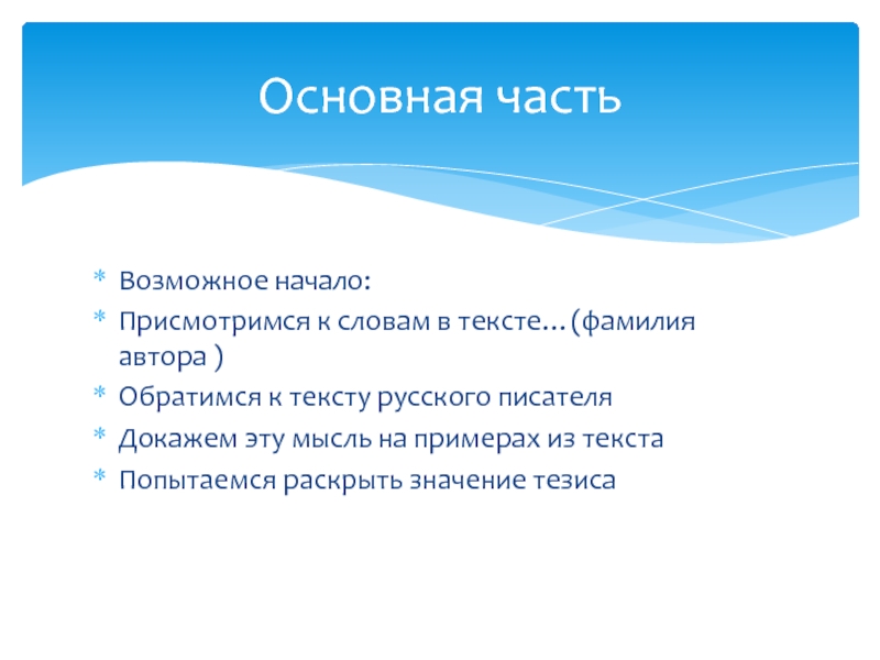 Возможно части. Значение слова присматривать.