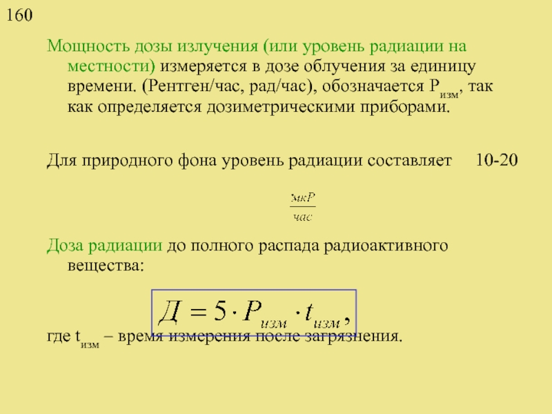 Рентген время