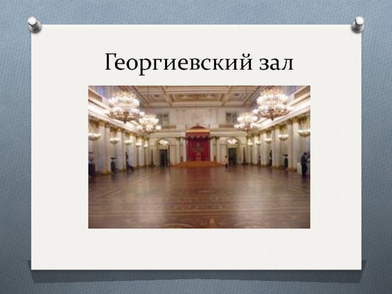 Санкт петербург презентация 2 класс окружающий мир плешаков