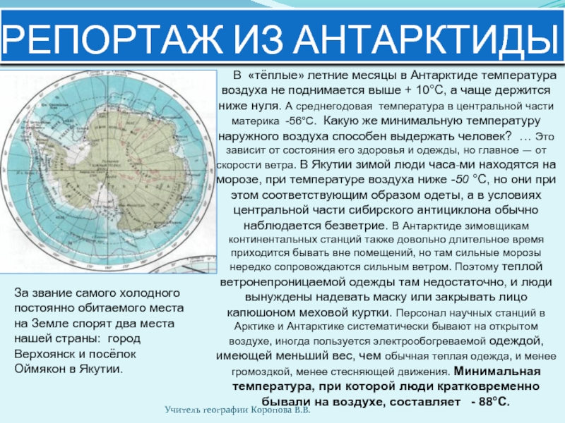 Жизнь и занятия людей в самом жарком обитаемом месте мира проект по географии