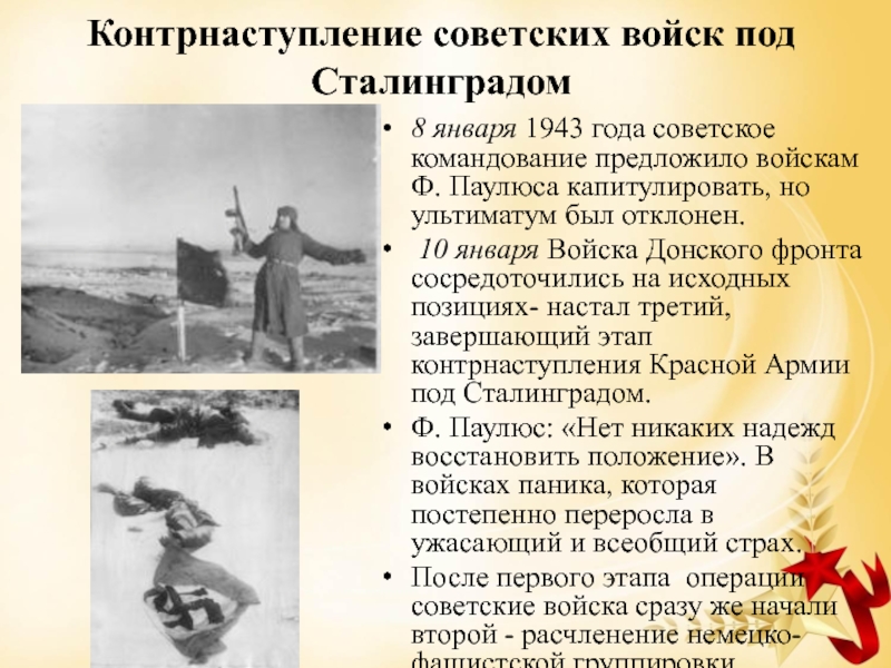 Каковы причины контрнаступления под сталинградом