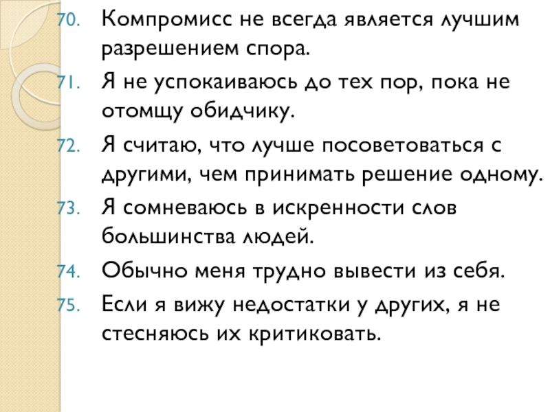 Всегда является. Компромисс текст. Я, считаю что спор.