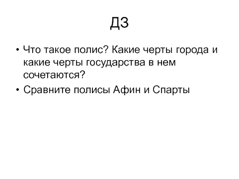 Сравните описания мирного города и осажденного неприятелем каково отношение автора к картинам мирной