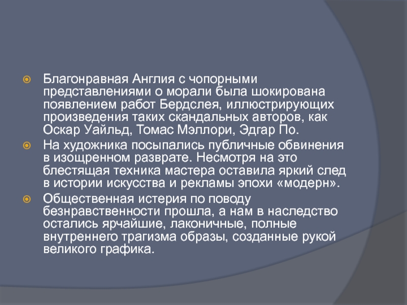 Чопорный почему о. Благонравный. Чопорная определение. Чопорный значение. Что значит благонравна.