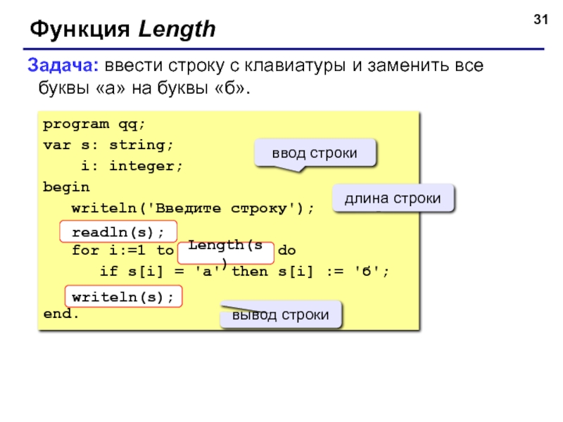 Задачи на строки c