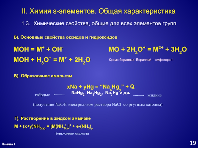 Самостоятельная работа по химии химические свойства оксидов