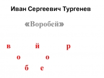 Презентация по чтению