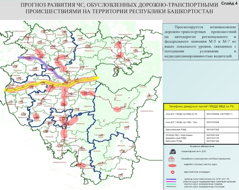 Карта автодорог башкортостана