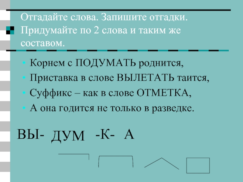 Обобщение знаний об алфавите 2 класс презентация