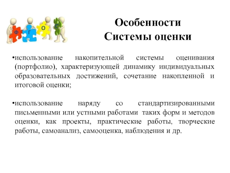 В организационном плане оценка портфолио может проходить