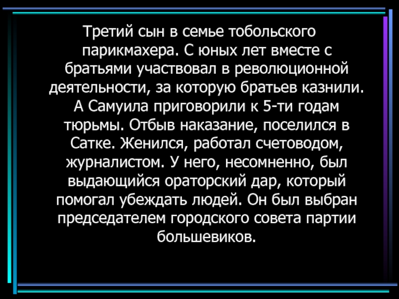 Право трех сыновей