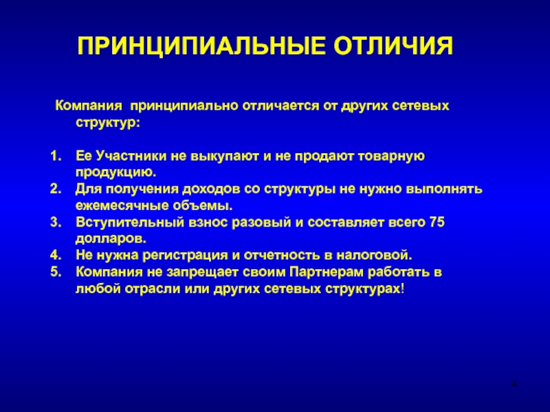 Фирма отличается. Организация и Корпорация различия. Отличие корпорации от компании. Отличие от других компаний. Отличие компании от компании.