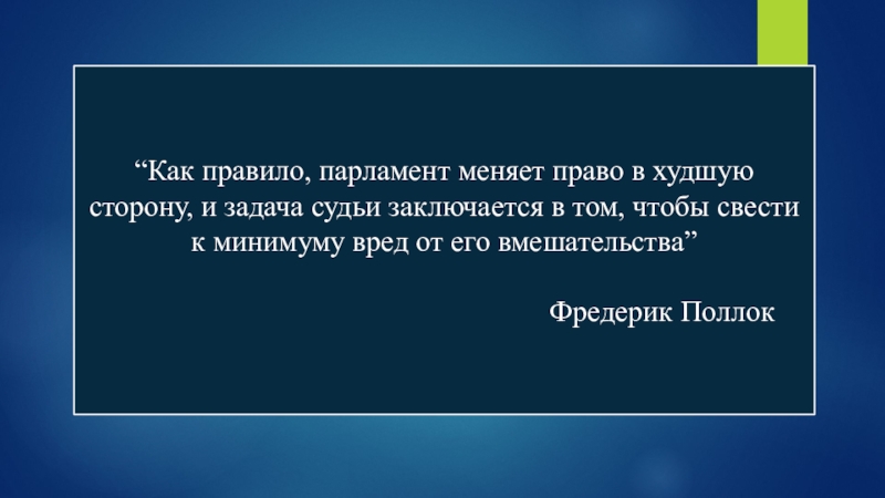 Задачи судьи. Главная задача судьи. Основные задачи судьи. Основные задачи судьи судей задачи -органов.