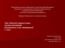 Министерство высшего образования и науки Российской Федерации Федеральное