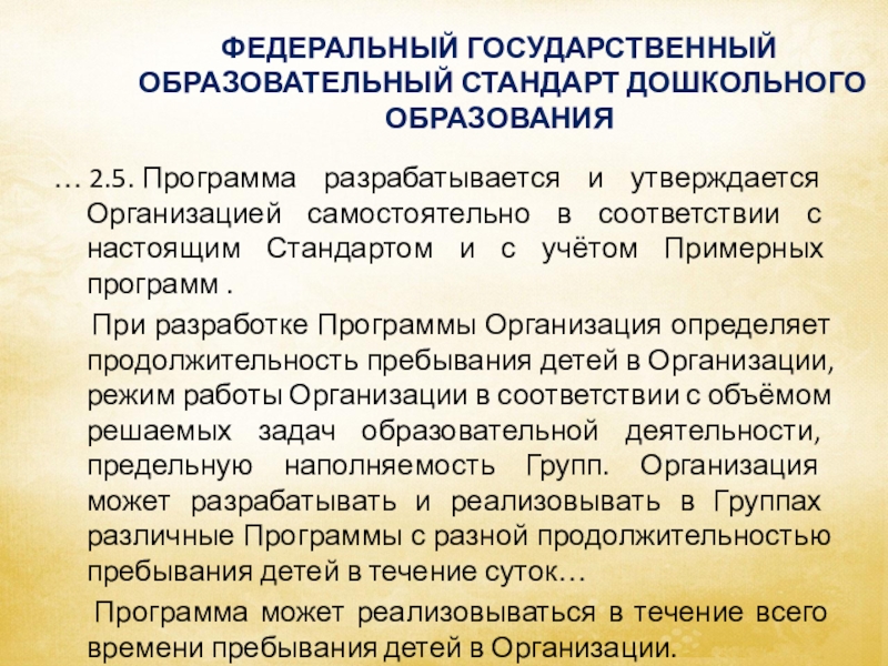 Качество дошкольного образования это. Параметр имеет. Неохваченные показатели. Чехол осадочных пород.