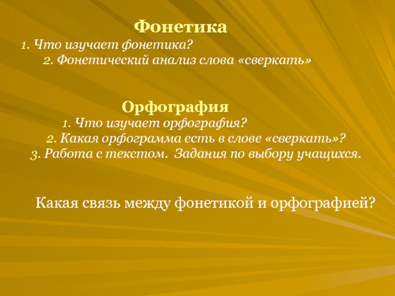 Обобщение знаний по теме глагол 4 класс презентация