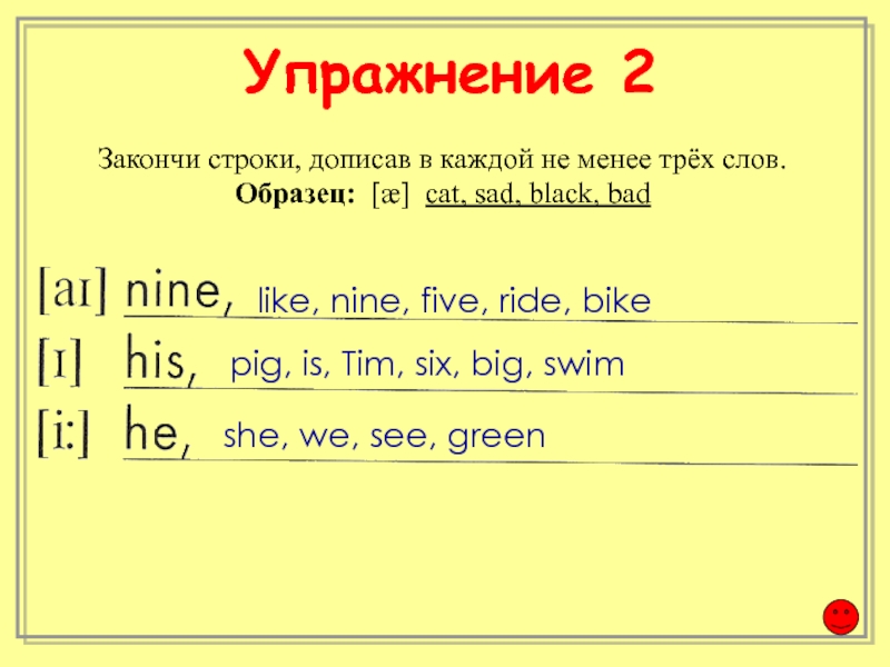 Дописать строку. Допиши в каждой строке не менее трех слов Cat. 2. Закончи строку. Допиши не менее двух слов.. Закончи строку дописав не менее трех слов Skate. Закончи строку дописав не менее двух слов mum.