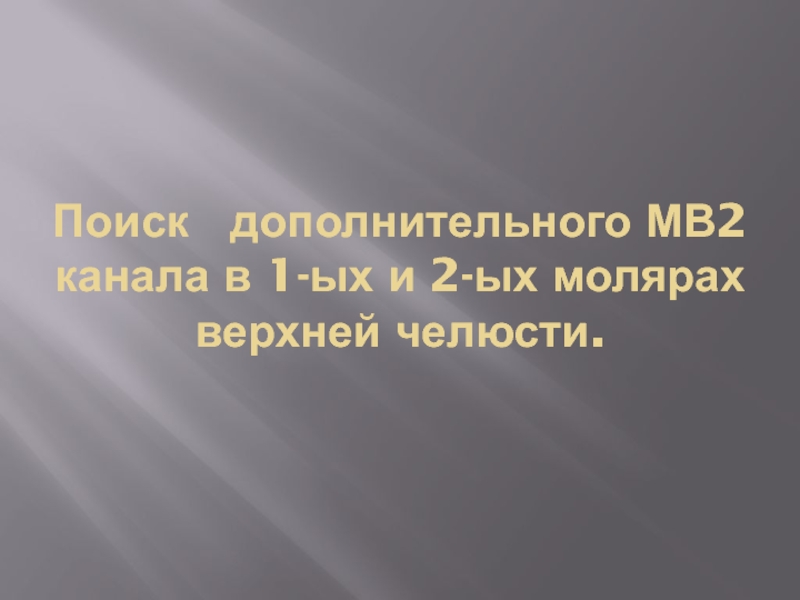 Дополнительный поиск. А Герцен книга это духовное. А Герцен книга это духовное завещание одного поколения другому. А.И. Герцен: «книга — это духовное завещание…». Духовное завещание Герцена.