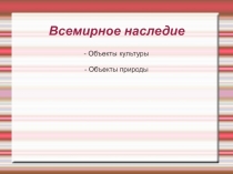 Презентация к уроку по окружающему миру на тему 