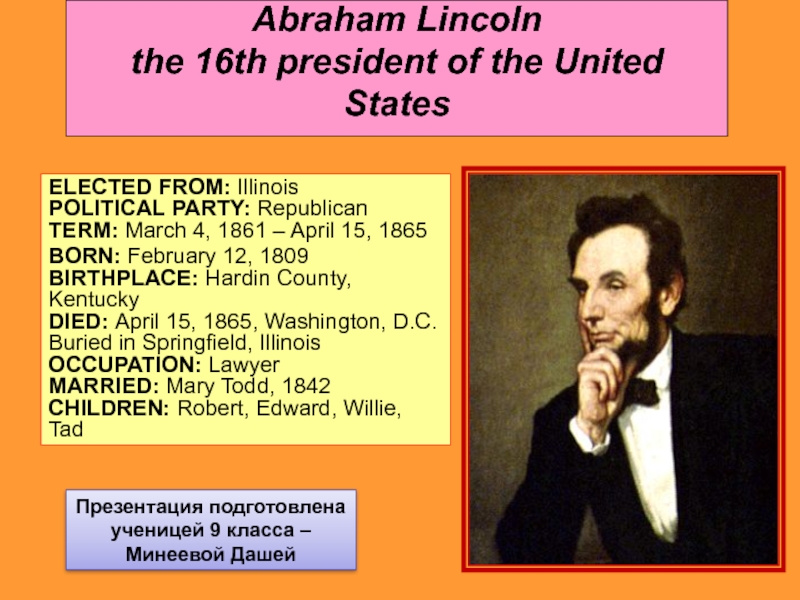 Abraham Lincoln 10 класс