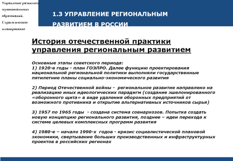 Реферат: Федеральная программа создания технопарков в сфере высоких технологий