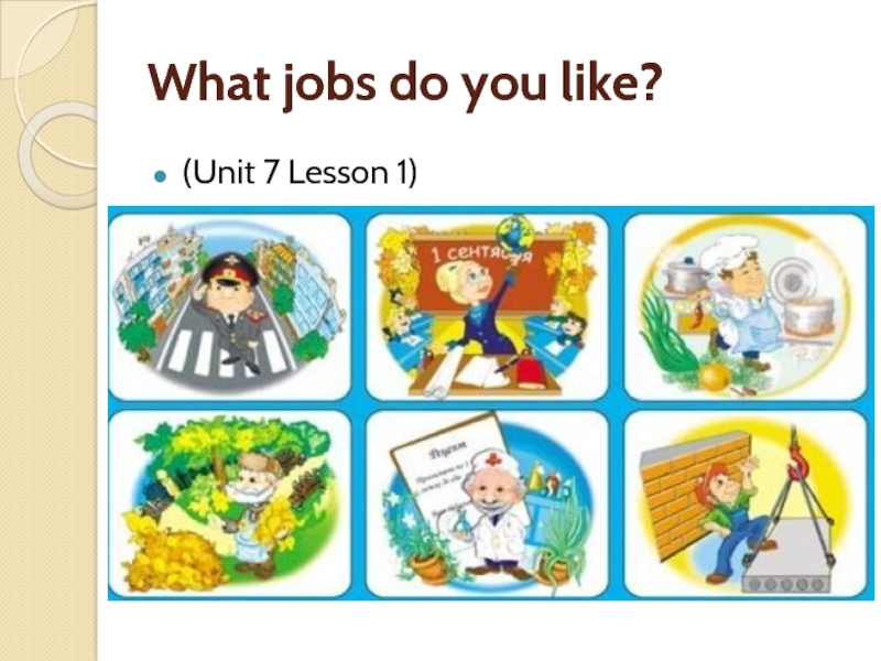 Презентация What jobs do you like?