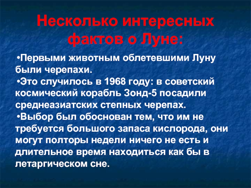 Ложные факты. Интересные факты о Луне. ИНТНРЕСНЫЕФАКТЫ О Луне. Интересные фатк ФО Луне. Интерестные ифакты о Луня.