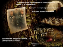 Южно-Уральский государственный институт искусств имени П. И