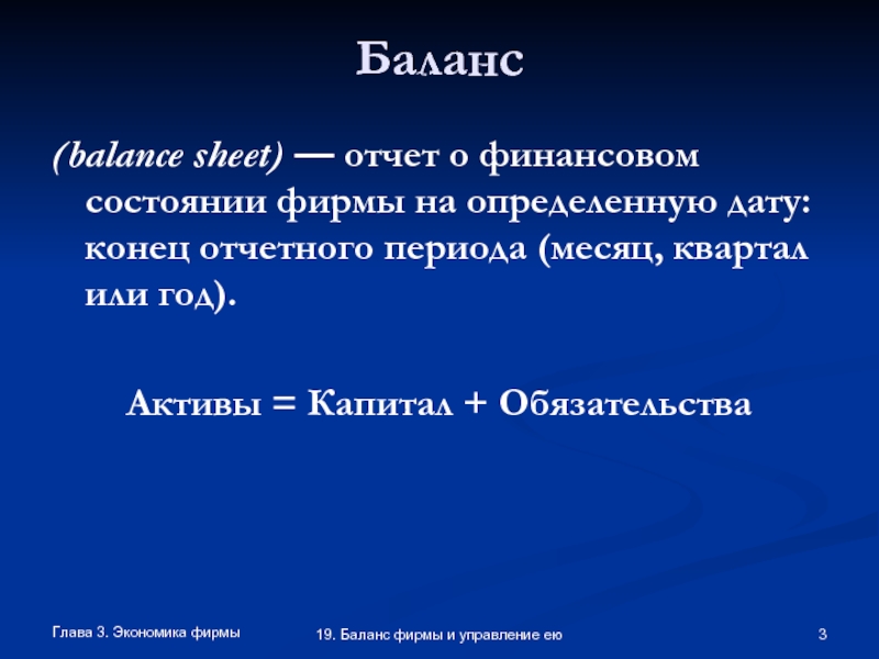 Предприятие и фирма в экономике презентация 10 класс