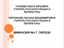 Русские лингвисты 5-8 классы