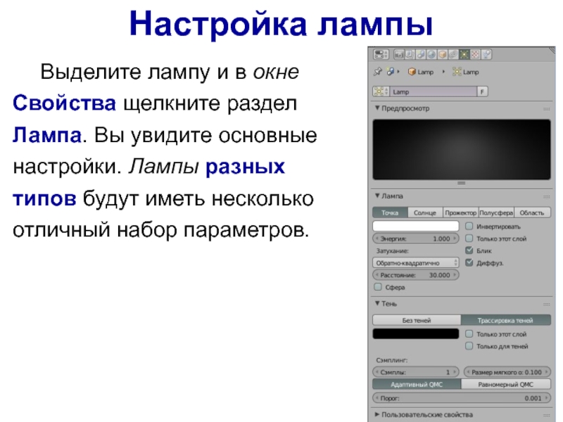 Окно свойств. Lampa настройки. Настроить lampa. Настройки лампы основная ссылка. Lampa настройка приложения.