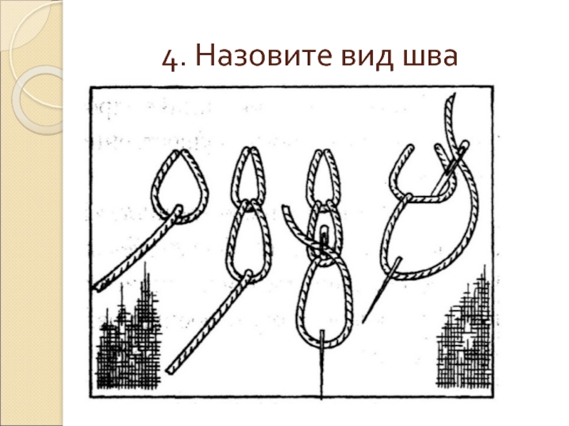 Проект по технологии 5 класс для девочек вышивка простыми стежками