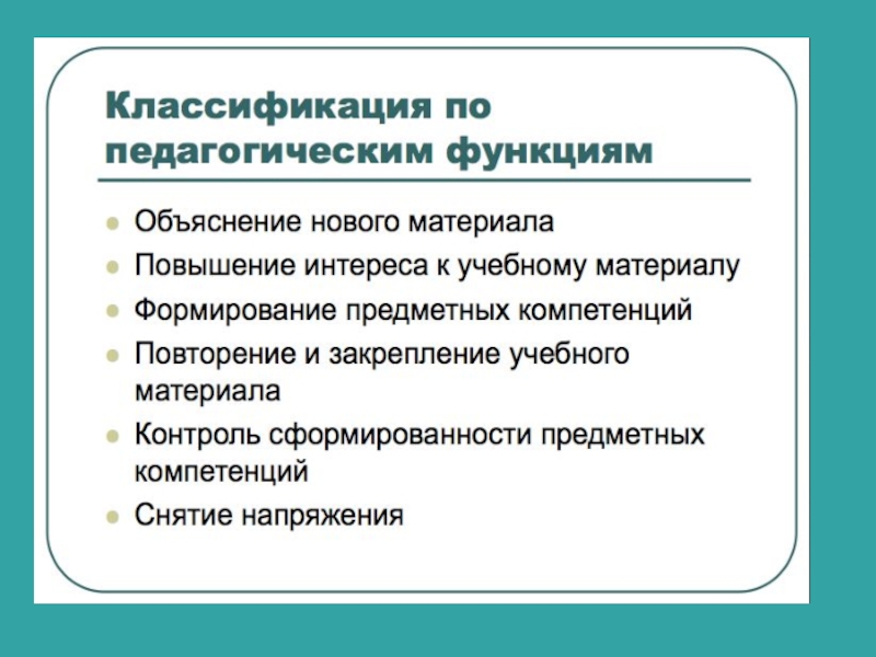 Педагогическая техника презентация