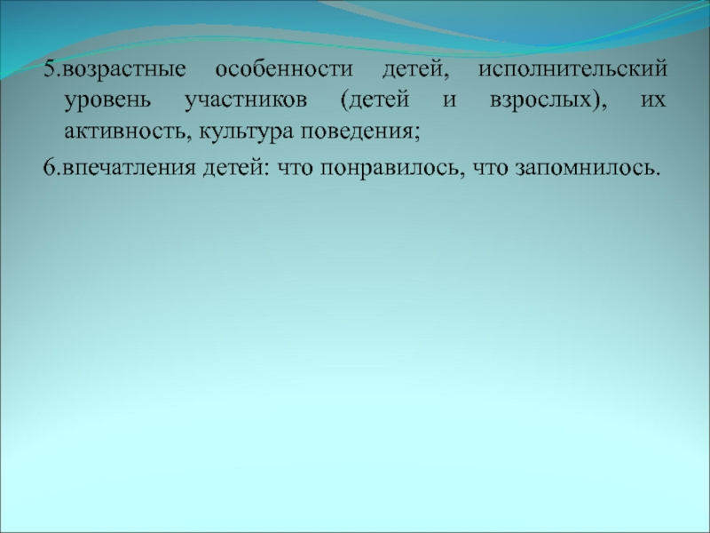 Дисциплина мдк 01.01. Презентация МДК 01.01 медико-биологические основы здоровья.