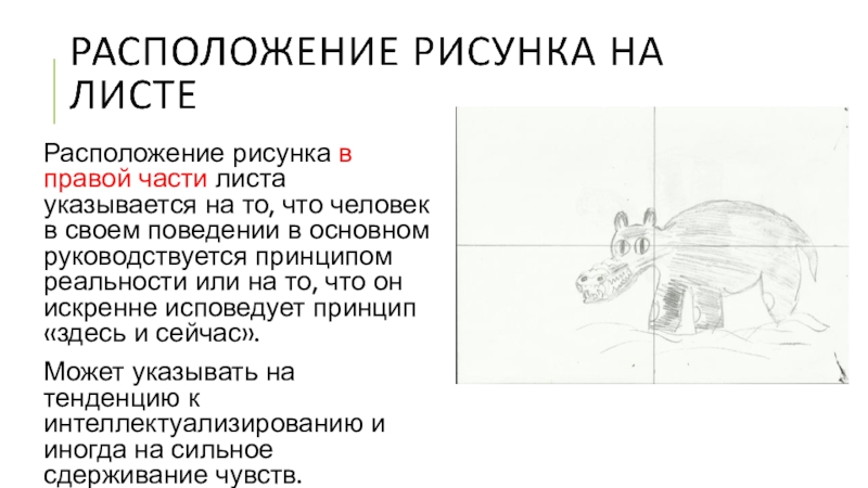 Положение рисунка в тексте