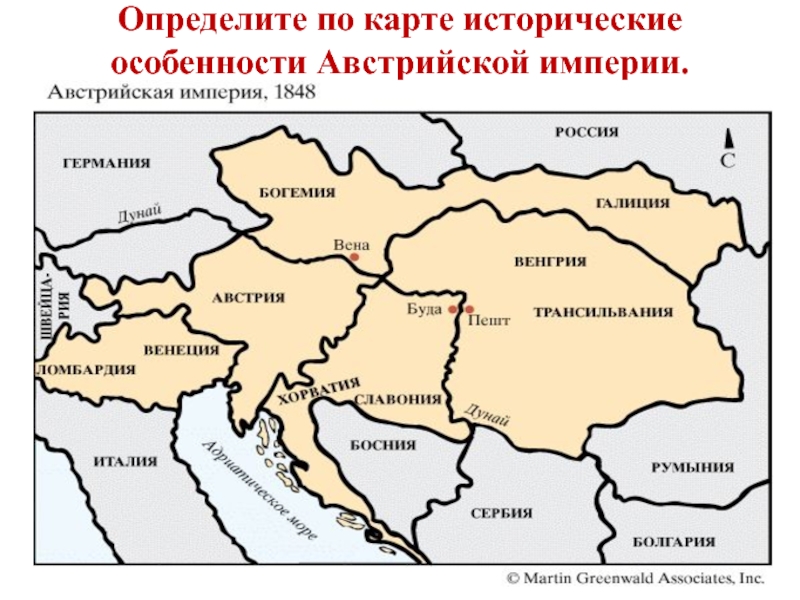 Карта австрийская империя в 19 веке