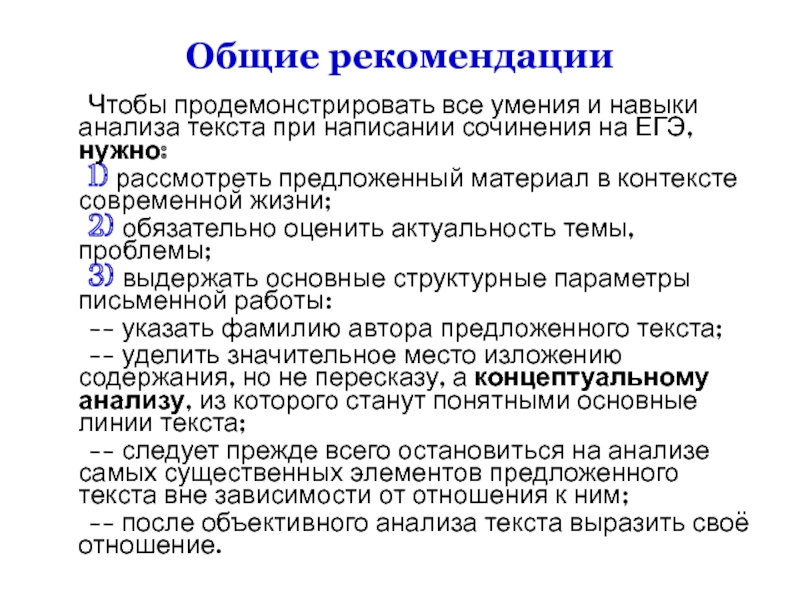 Деятельность егэ. Зачем нужно ЕГЭ. Семейные ценности сочинение ПГЭ. Проблема подлинных и мнимых ценностей. Нужно ли в проблеме отмечать ее актуальность ЕГЭ.