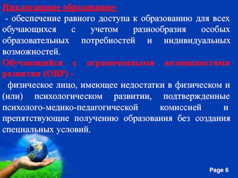 Обеспечение равного. Обеспечение равного доступа к образованию для всех обучающихся. Обеспечение равного доступа к образованию для всех. Обеспечение равного доступа к образованию. Создание условий для равного доступа граждан к образованию..