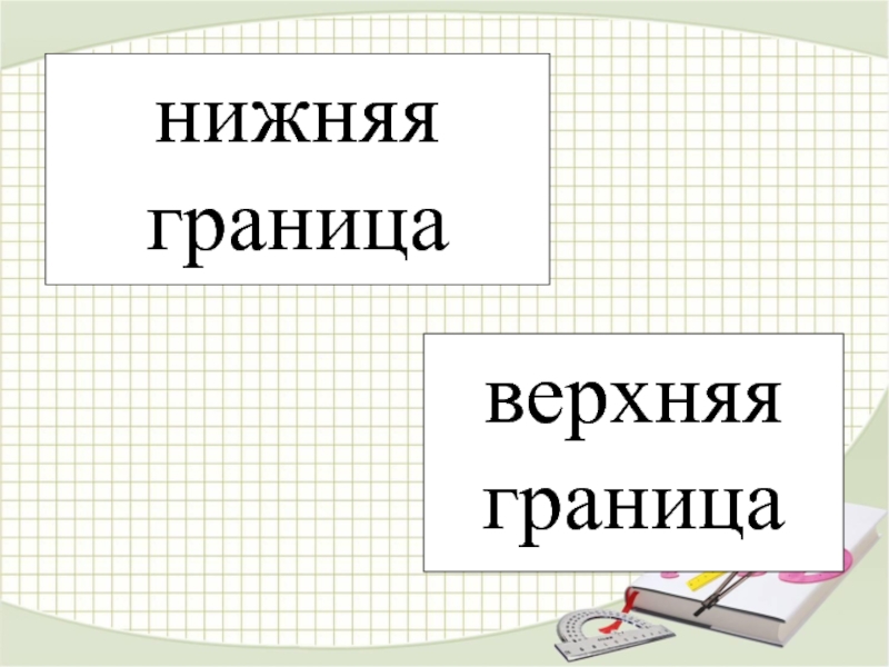 Петерсон презентация. Слайд для презентации оценка 5. Оценка суммы 4 класс Петерсон. Оценка суммы картинка. Оценка суммы 4 класс Петерсон презентация.