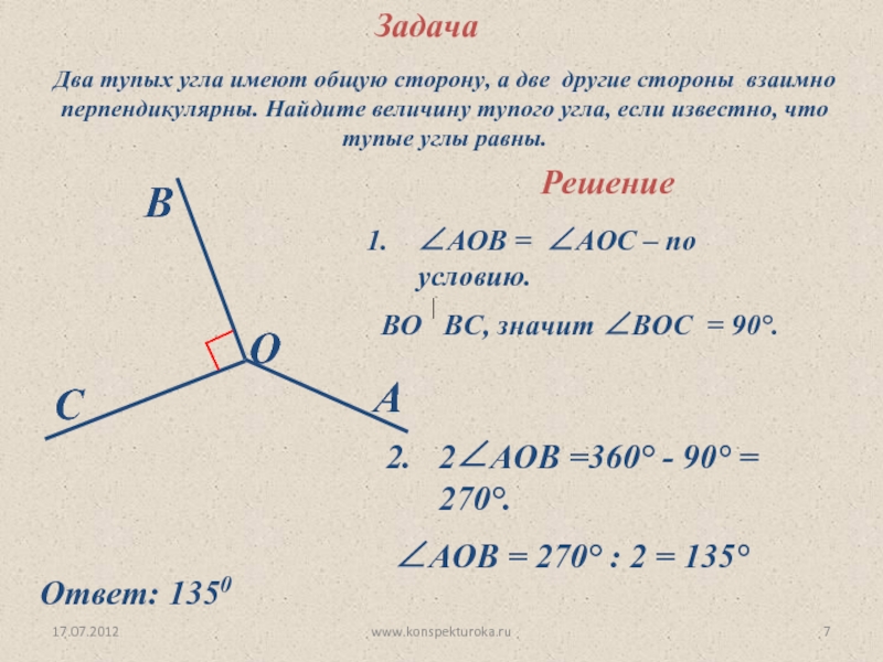 Величины смежных углов пропорциональны числам 4 и 11 найдите разность между этими углами рисунок