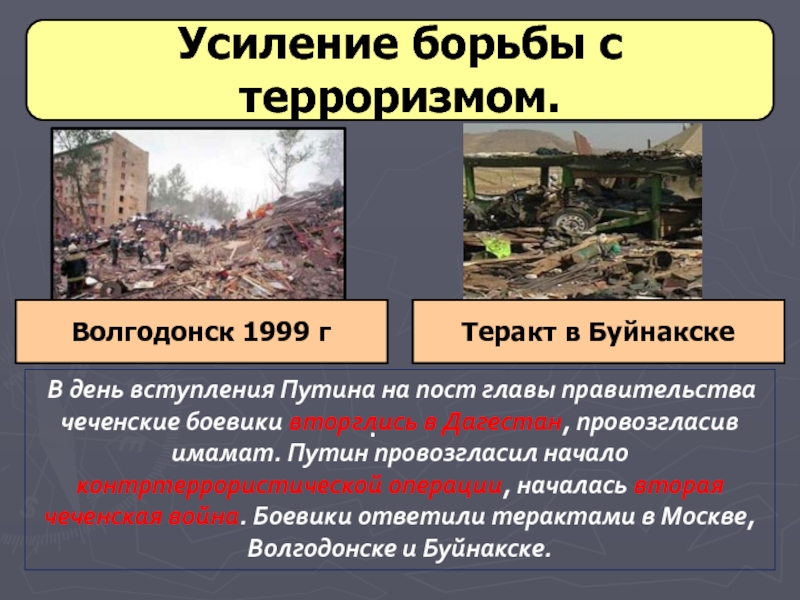 Теракт в волгодонске 1999 фото