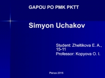 Презентация по английскому языку: 