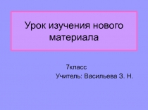 Внутреннее строение рыбы.