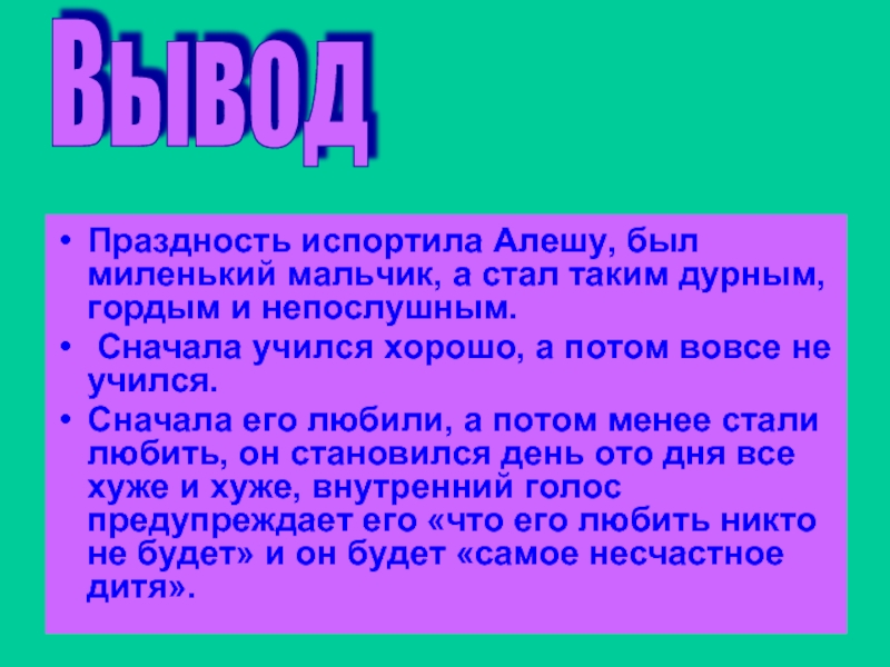 Праздность это. Праздность грех. Что такое праздность определение. Праздность это простыми словами. Что такое праздность кратко.