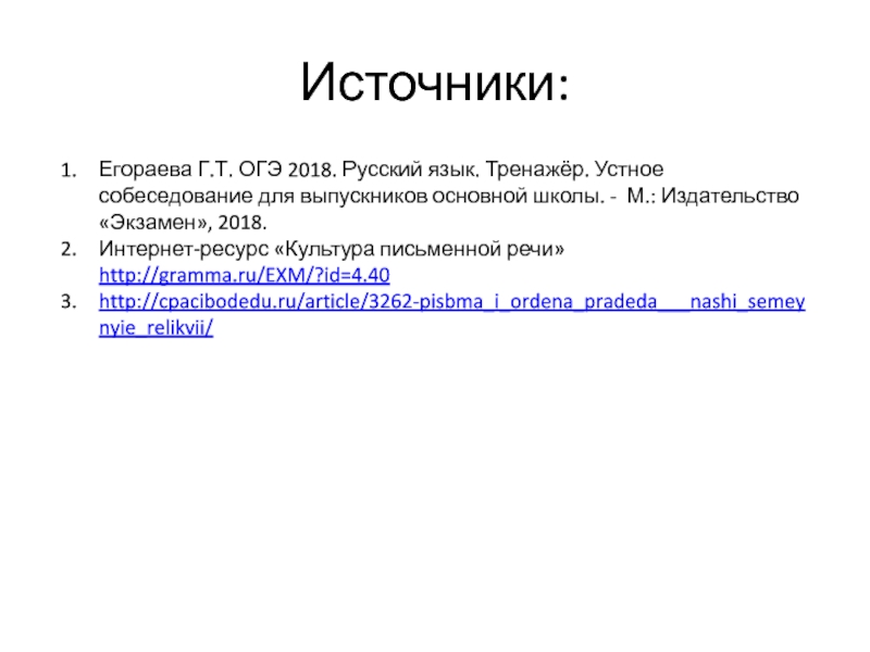 Устное собеседование по русскому айвазовского. План описания картинки устное собеседование. План описания фотографии на устном собеседовании. Описание картинки устное собеседование 9 мая.