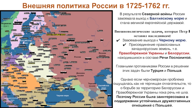 Какие планы строили в отношении россии европейские державы