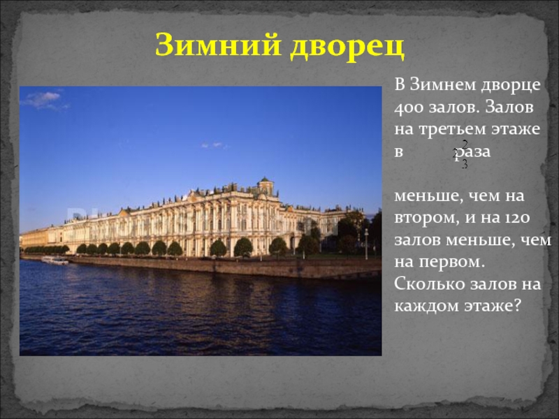 Выбери на плане санкт петербурга 1 из достопримечательностей и постарайся узнать